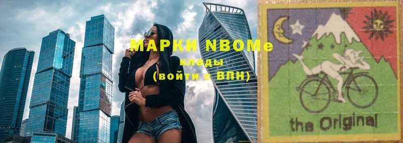 Марки NBOMe 1,8мг  omg ТОР  Гудермес 